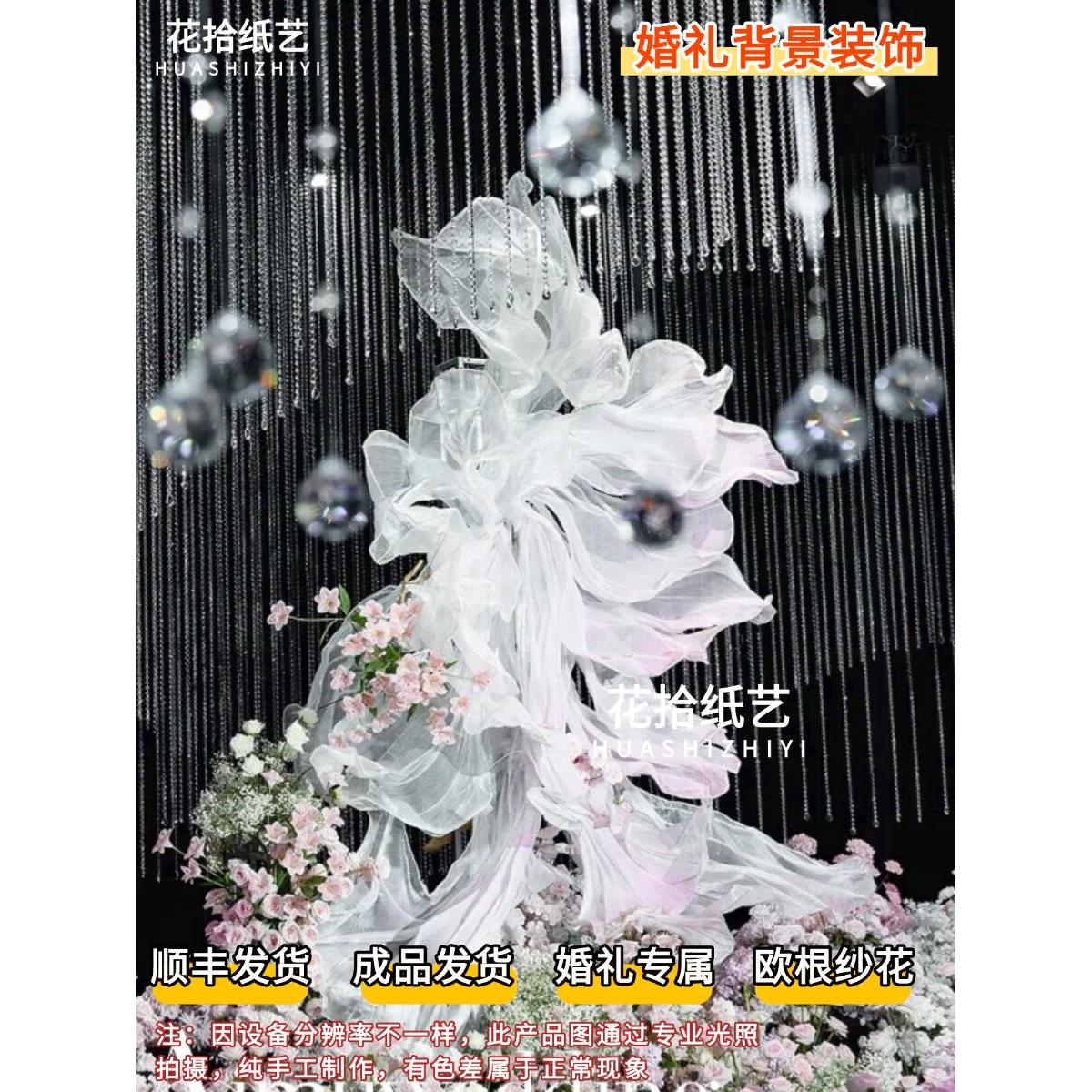 婚庆巨型丝网花道具花婚礼大型欧根纱花艺橱窗装饰影楼纱花纸艺花