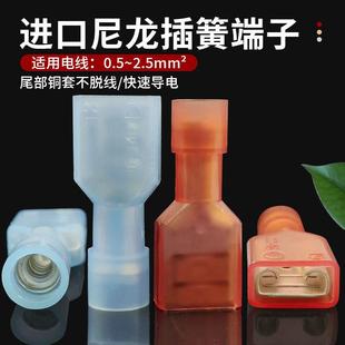 进口6.3插簧FDFN2 250端子连接器电线压线尼龙带铜箍红蓝色渡银