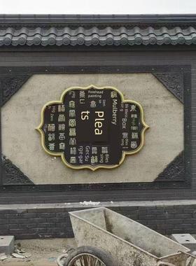 古建筑砖雕福字外墙装饰影子墙庭院墙迎宾门墙背景墙福字中国风彷
