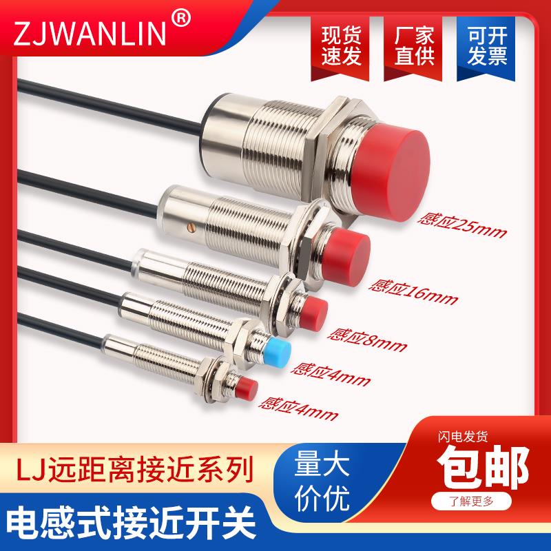 双倍远长距离接近开 关M8M10M12M18M30金属感应感测器NPN常开 常