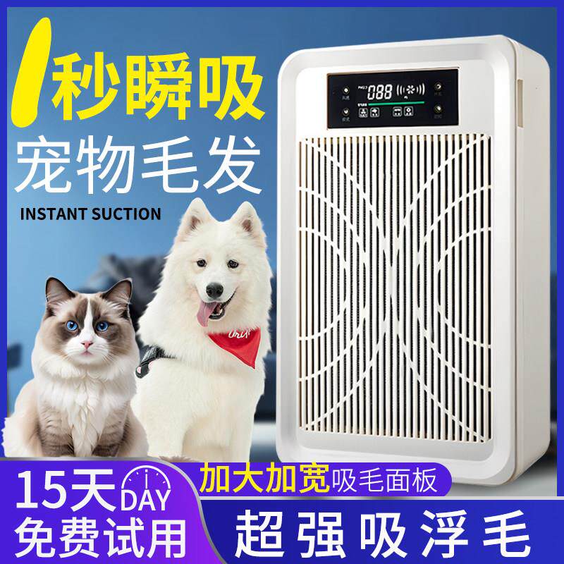 宠物专用吸浮猫毛负离子净化机 大空间除毛除臭吸毛器