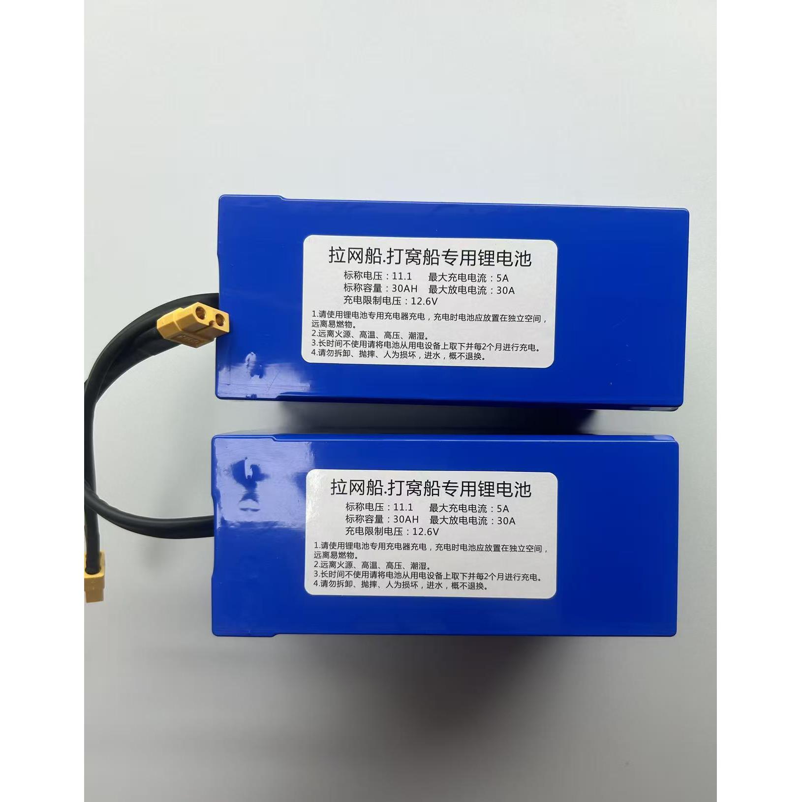 革钓拉网船正品原厂.12V-V80~V70革钓打窝船锂电池组遥控打窝船.