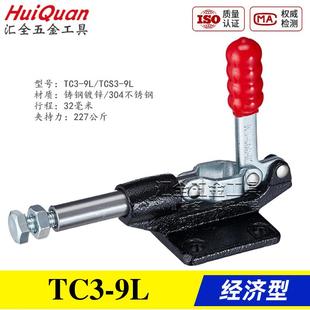 工装 不锈钢肘夹 快速夹具夹钳TC3 原装 10L 替代推拉式 11L 同款