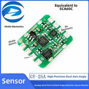 高精度双轴倾斜产生sc60c模拟串口倾斜检测传感器模块