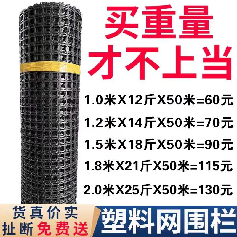 养鸡塑料网 塑料围栏网 菜园池塘防护网 拦鸡网（重量决定质量）