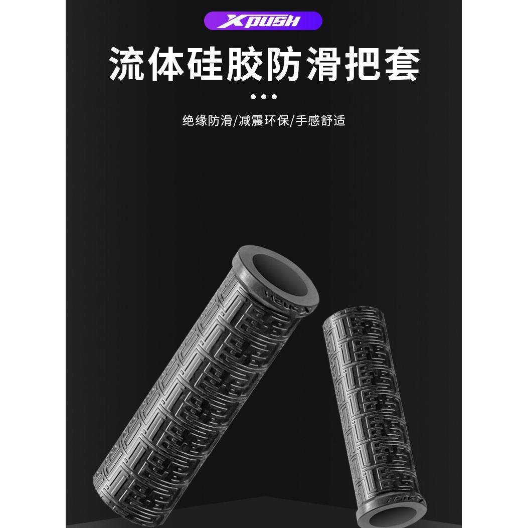xpush儿童平衡车把套防滑耐摔硅胶流体式把套自行车把套19-22.2mm