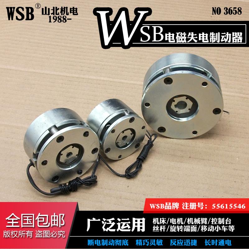 电磁制动器抱闸 WSB 0.5-120N 多用堆高机/伺服/步进马达断电制动
