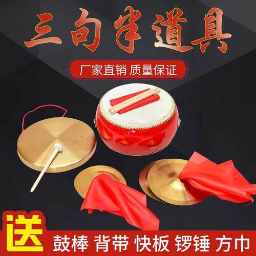道具套装儿童鼓演出锣鼓镲全套铜锣年会鼓舞台敲锣打鼓乐器