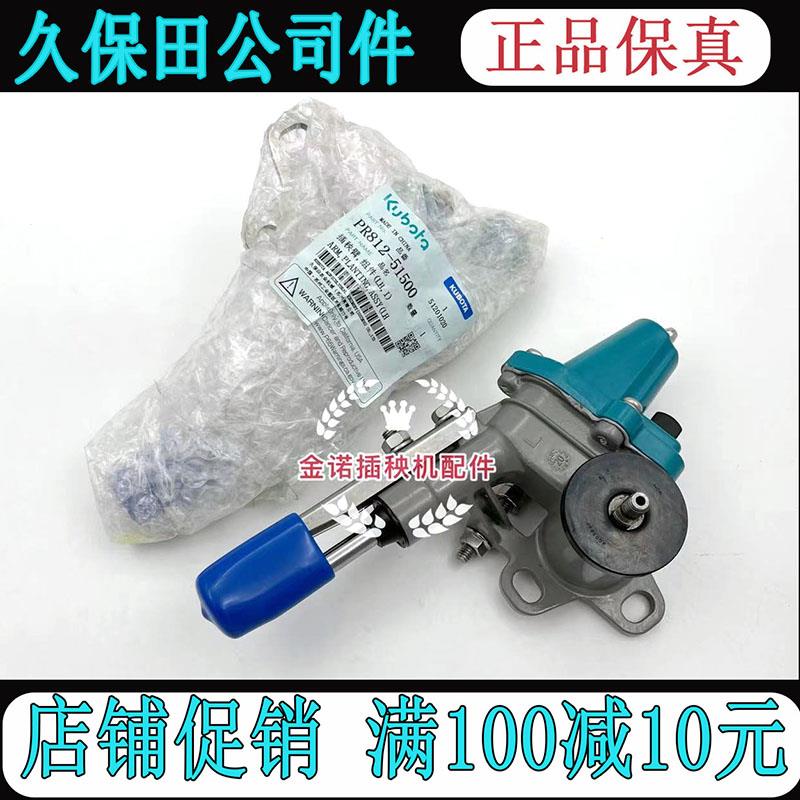 久保田高速插秧机配件原厂新款SPV6C 方头插植臂插秧爪总成包邮