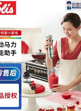 合慧 H1奶爸家Solis/索利斯830手持料理棒婴儿辅食机搅拌棒淋面均