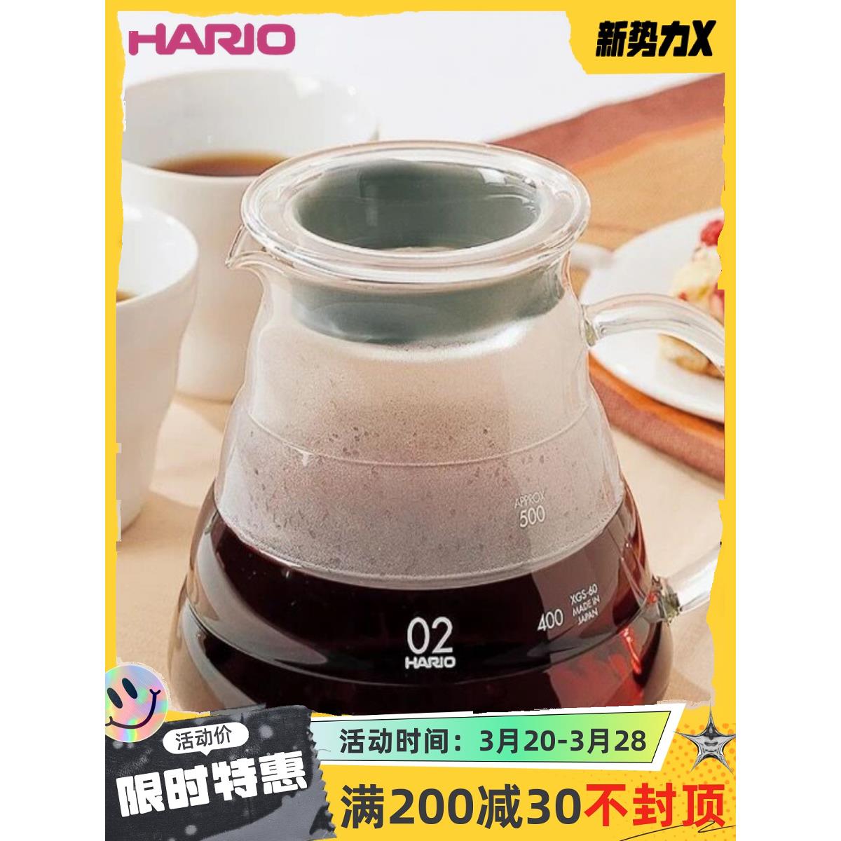 日本原装正品 Hario 手冲咖啡分享壶 经典云朵壶 耐热玻璃XGS-36