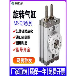 20A 10A 30A 50A 气动90度180度可调摆台旋转气缸HRQ 100A MSQB