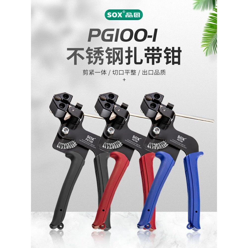 不锈钢扎带拉紧器剪刀自锁式收紧器金属裁断收束钳子不锈刚索带钳
