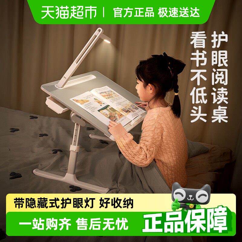 赛鲸床上学习桌小桌子带灯可折叠升降阅读书架飘窗小桌板书桌儿童
