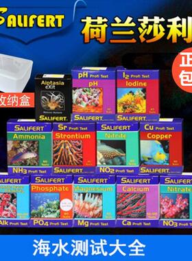 沙利法莎利法莎莉法测试剂KH钙PO4氨NO3镁NO2铜PH碘海水鱼缸水质