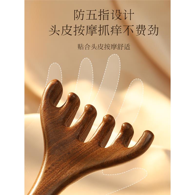 五爪头部按摩经络梳子养生头疗工具天然檀木头皮淋巴刮痧疏通神器
