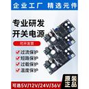 12V5A可调电源模块Acdc220V至5V24V36V60W隔离稳压直流开关电源板