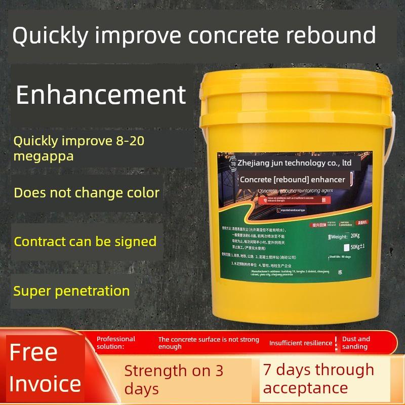 混凝土增强剂高效提升砼强度水泥混泥土表面回弹加强剂起砂硬化剂