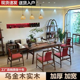 新中式茶桌椅组合实木茶台乌金木茶桌客厅办公茶室现代功夫茶几