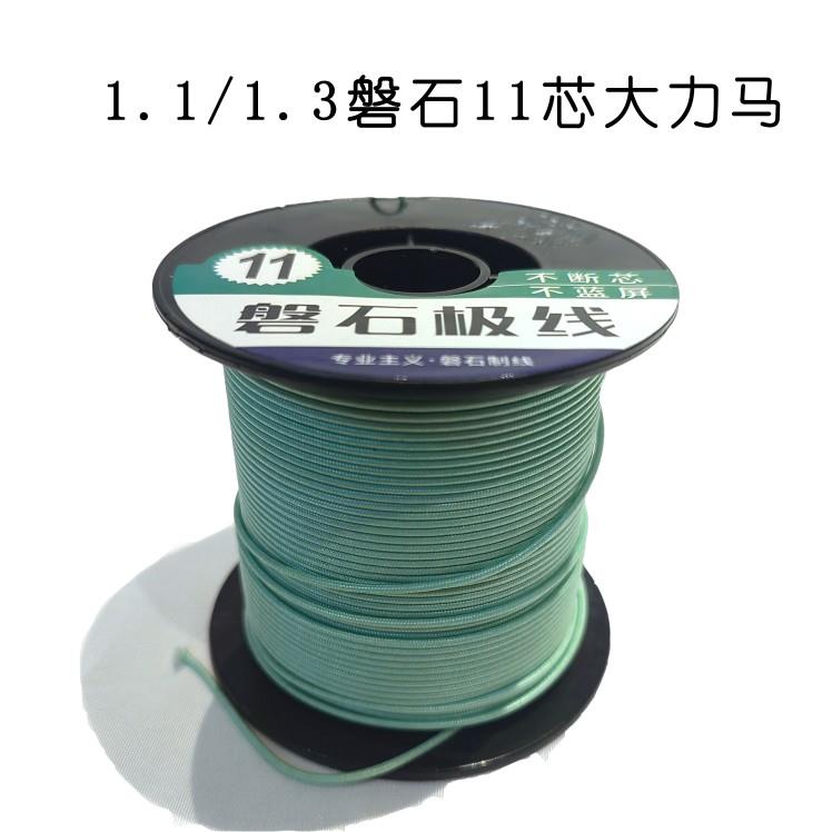 磐石彩虹可视大力马线1.1/1.3双层进口大力马丝锚鱼主线9芯/10芯