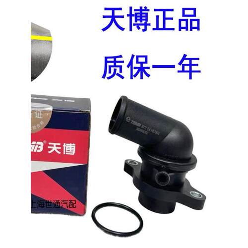适用于新老别克凯越1.6调温器总成乐风调温器李晓1.4水温调节器