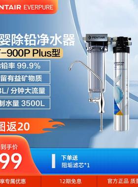 爱惠浦净水器家用厨房直饮超滤净水机自来水五级过滤器EF-900P