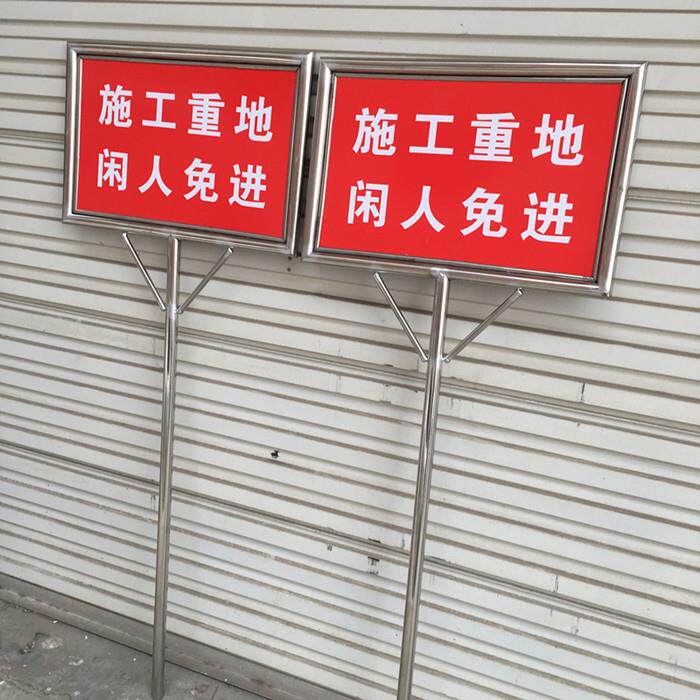 不锈钢广告牌花草牌提示牌手举牌广告牌/标识牌