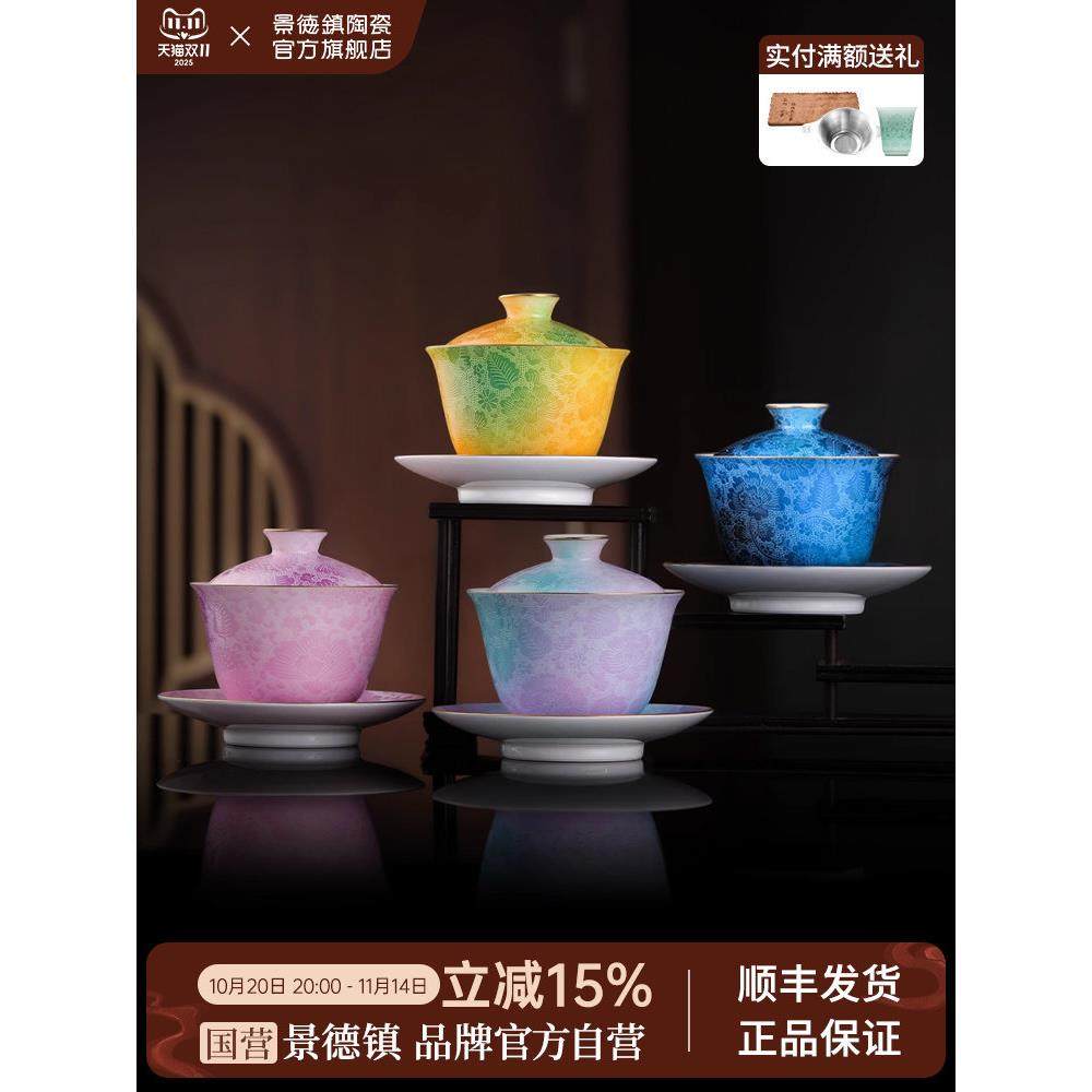 景德镇官方陶瓷扒花盖碗泡茶专用三才盖碗2025新款功夫茶具礼盒,餐饮具,盖碗,淘宝优惠券,粉丝福利购,淘宝优惠卷