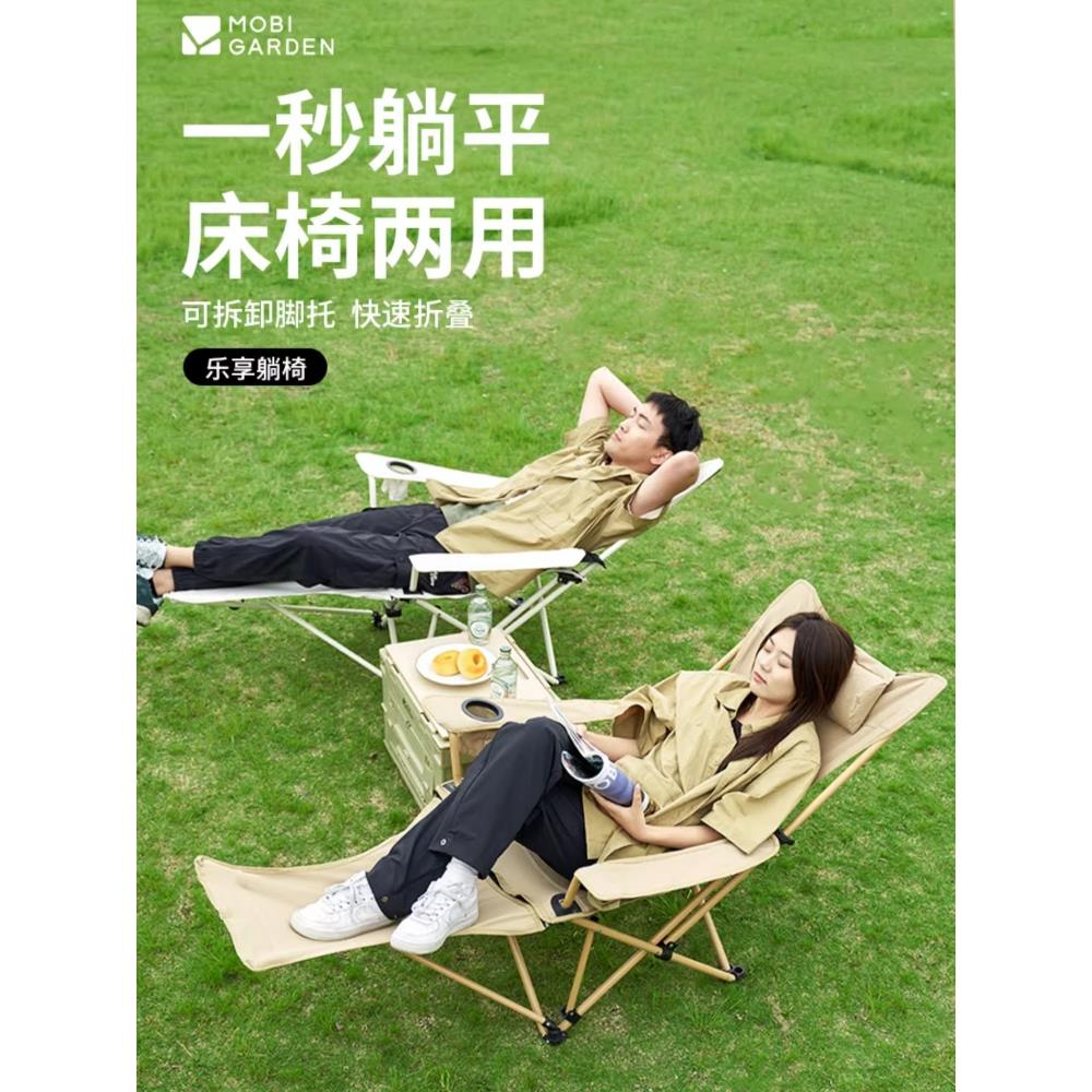 牧高笛户外折叠椅便携式高背椅露营躺椅导演椅野外野营乐享躺椅子