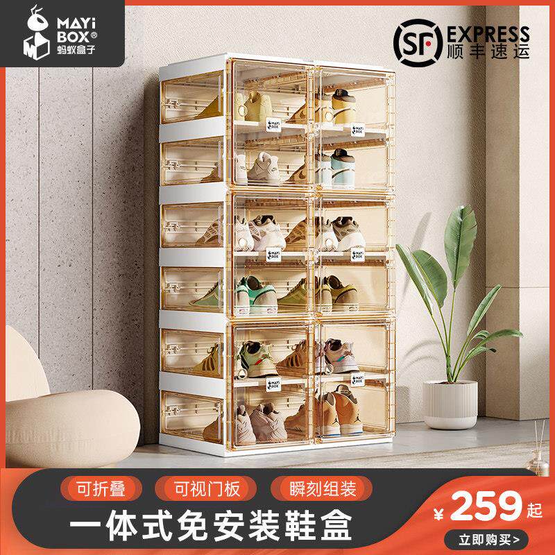 蚂蚁盒子鞋架子家用防尘收纳多层卧室内门口简易琥珀魔术折叠鞋柜