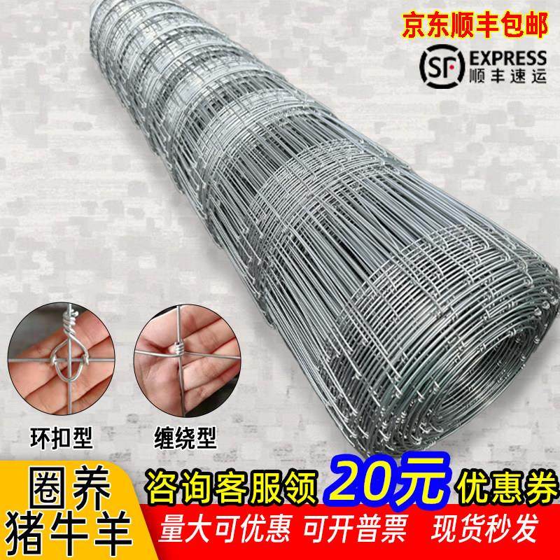 热镀锌铁丝网防锈牛栏网圈地钢丝网拦牛羊果园防护网养殖网围栏网,五金/工具,护栏/隔离栏,淘宝优惠券,粉丝福利购,淘宝优惠卷