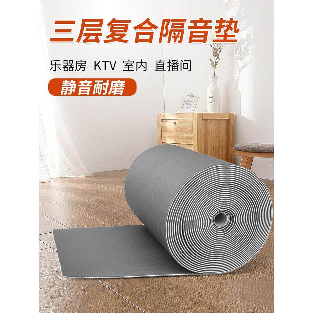地板隔音垫地板减震无声家用地板音响消音器鼓跑步机钢琴减震垫