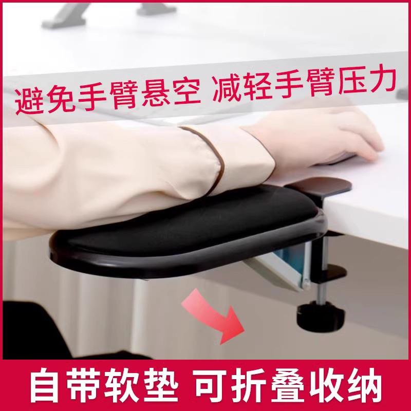 金康硕手托架迷你折叠电脑桌面延长板办公鼠标垫手臂支肘撑伸桌子