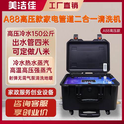 美洁佳高温高压蒸汽清洗机 家电清洁机多功能一体机水管地暖设备