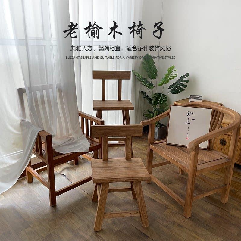 老榆木椅子新中式靠背椅主人椅客人围椅现代椅简约吧台椅复古圈椅