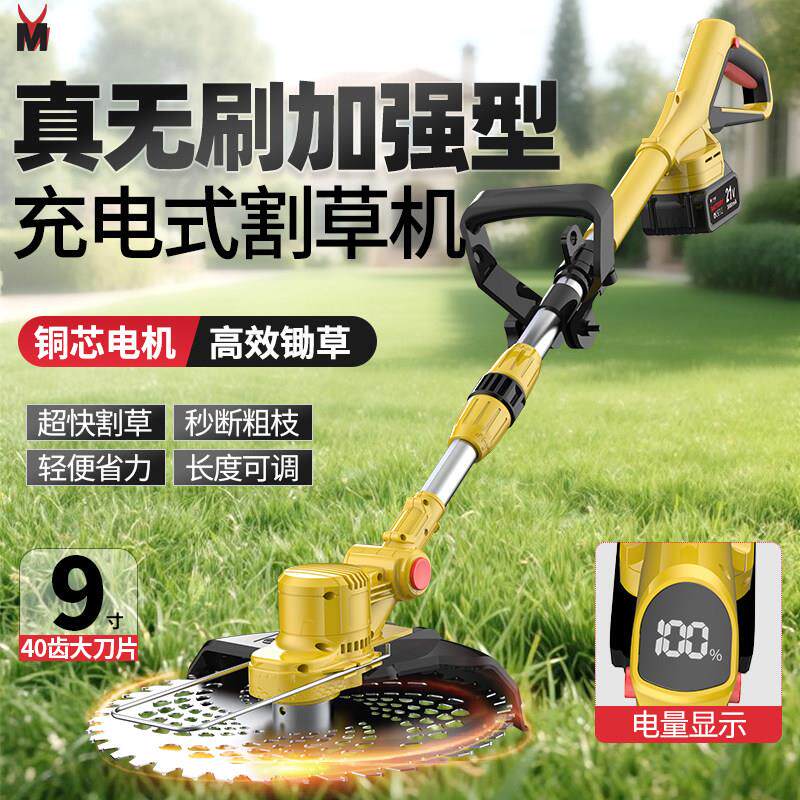 手持锂电池打草机家用充电式修剪草坪机 多功能除草机小型加长款