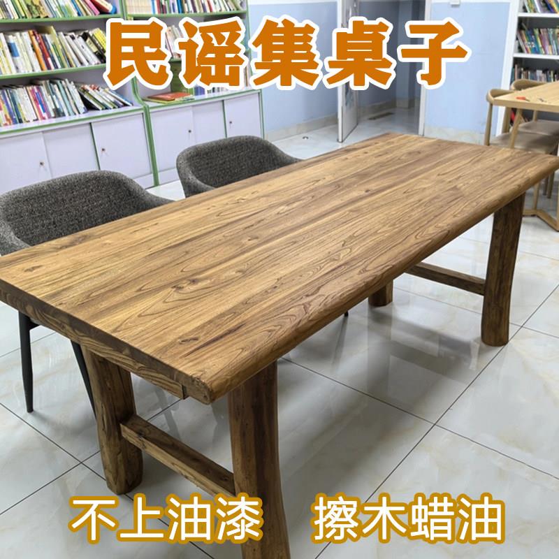 老榆木桌子实木板复古茶桌茶台长条餐桌家用原木桌面吧台长桌书桌