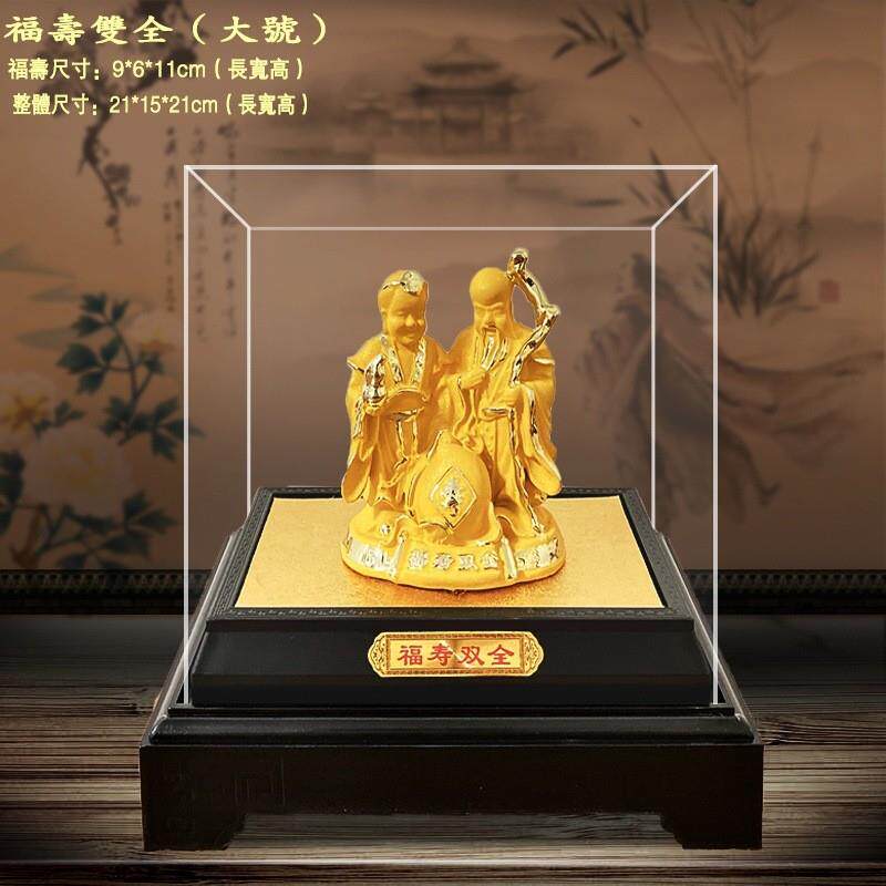 绒沙金福寿双全摆件 寿星公寿星婆生日祝寿礼物寿桃寿比南山摆设