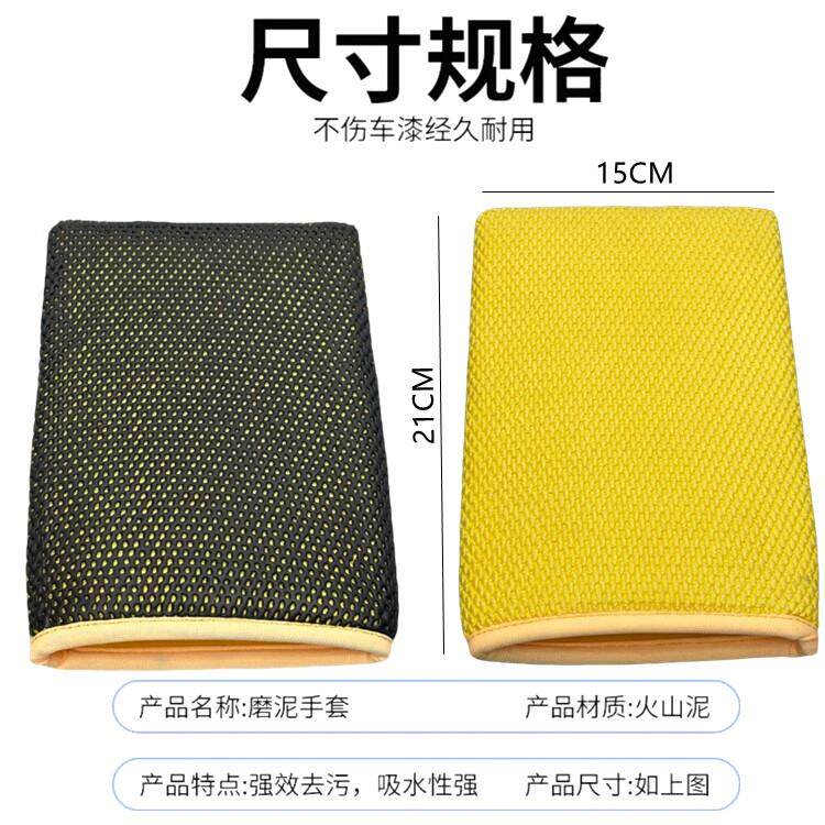 汽车美容洗车用手套磨泥布去污泥飞漆面气动磨泥盘打蜡清洁魔泥布