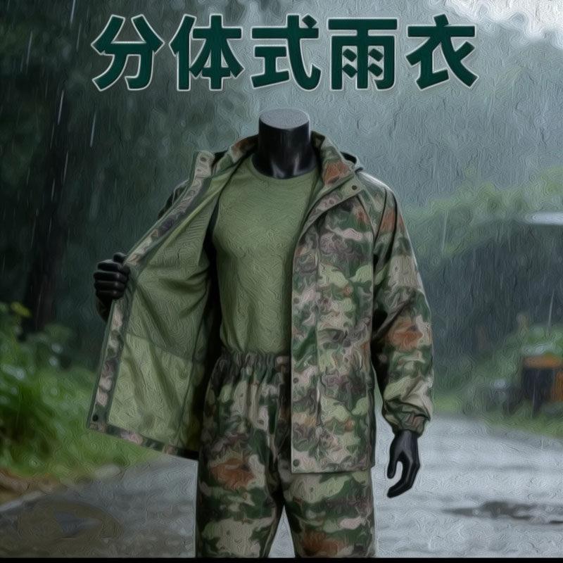 际华EXP21Z-S制式连身雨衣雨披军绿迷彩长版两件式雨衣雨裤防水雨