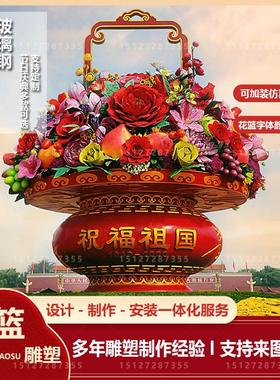 定制玻璃钢大型花篮雕塑户外天安门公园广场市政新年庆典国庆摆件