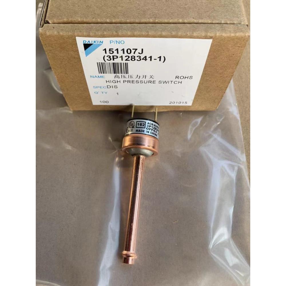 适用大金家用VRV空调LMXS5DMV2C高压压力开关RMXS160EV2C RMXS112