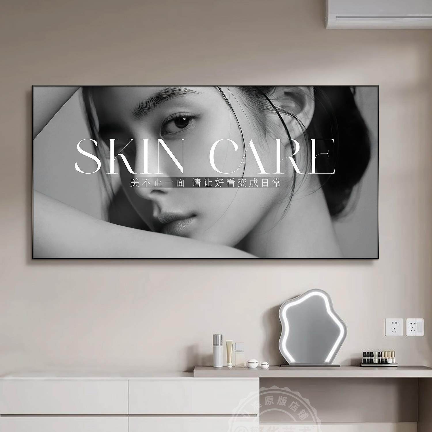 皮肤管理店挂画美容院装饰画医美机构工作室背景形象墙宣传广告画