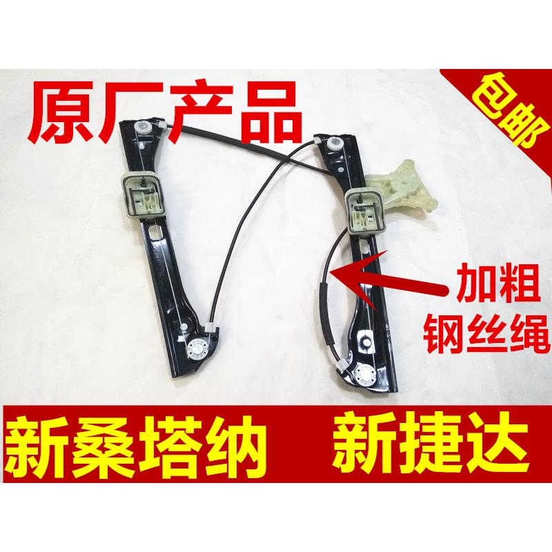 福斯新款Santana升降器新Jetta电动摇移动式空调昕锐升降器支架钢