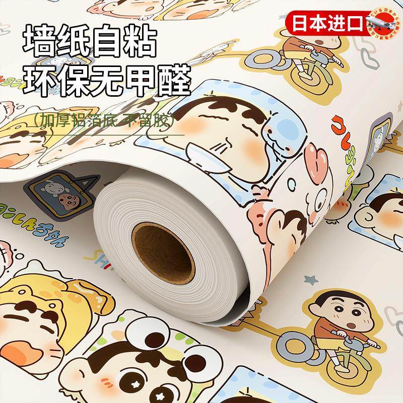 壁纸自粘环保无甲醛儿童房母婴级卧室墙壁贴婴儿防水防潮款毒卡通,家居饰品,软装墙贴,淘宝优惠券,粉丝福利购,淘宝优惠卷