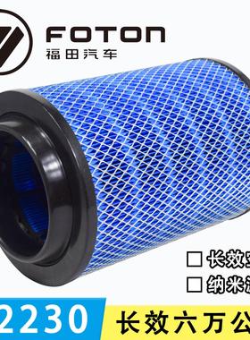 K223019适配福田欧马可奥铃CTX空气滤芯K2230康明斯3.8空滤清器E3