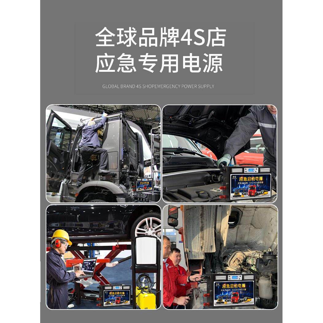 腾载汽车应急启动电源24V12V强起动搭电池大容量救援打火紧急货车