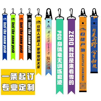 双板滑雪飘带渐层挂件