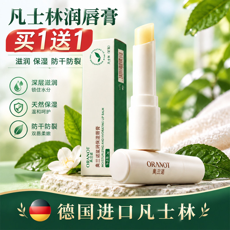 凡士林润唇膏秋冬嘴唇防干裂去死皮滋润保湿持久补水男女通用正品