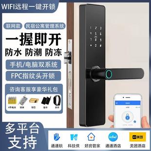 通通锁智能锁民宿公寓密码锁科技侠指纹锁家用防盗门木门电子门锁